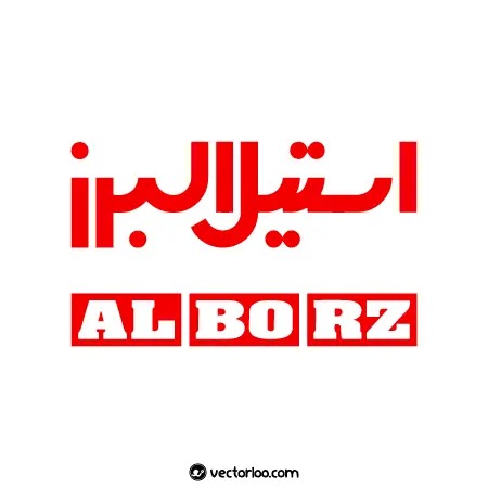 وکتور-لوگو-استیل-البرز-1